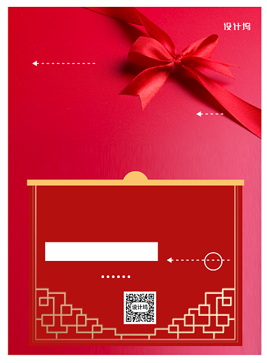 520告白日送礼印刷海报背景