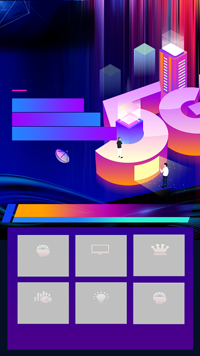 5G科技baotu峰会手机海报背景