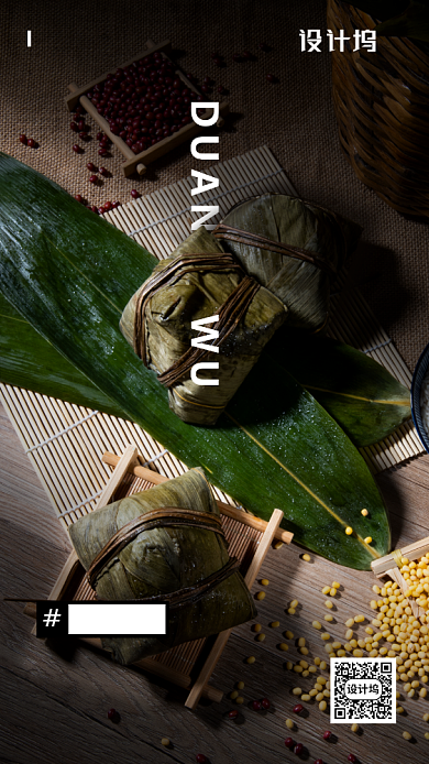 端午节传统节日海报背景