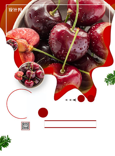 新鲜美味车厘子营养健康绿色背景