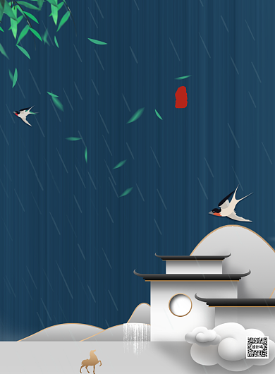 新中式山水清明节气印刷海报背景