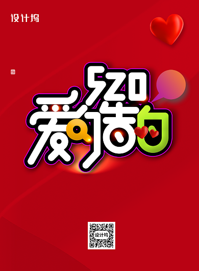 爱的告白520浪漫情人节海报背景