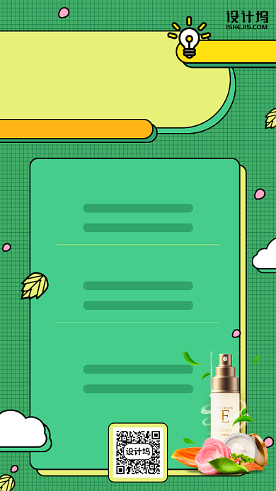洁面护肤卡通插画手机海报背景