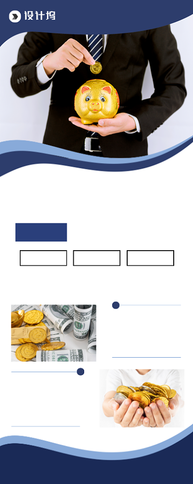 投资理财宣传广告印刷易拉宝背景