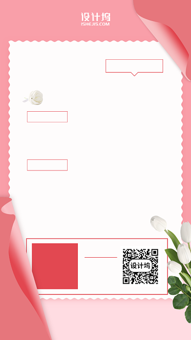 美容美医优惠活动手机海报背景