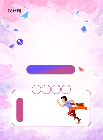 小区运动会印刷海报背景