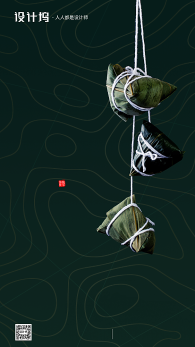 房地产端午节粽子手机海报背景