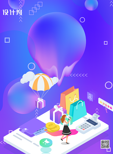 宣传渐变618狂欢购物节印刷海报背景