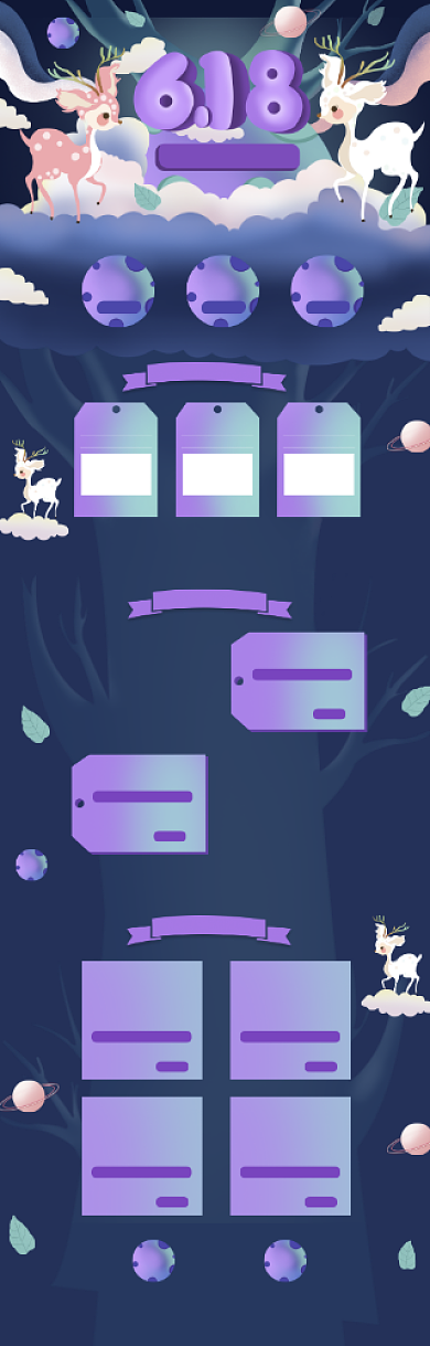可爱卡通618化妆品促销电商首页背景