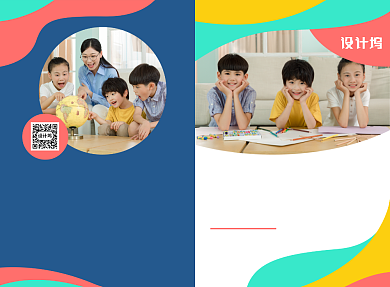 教育培训辅导宣传广告印刷二折页背景