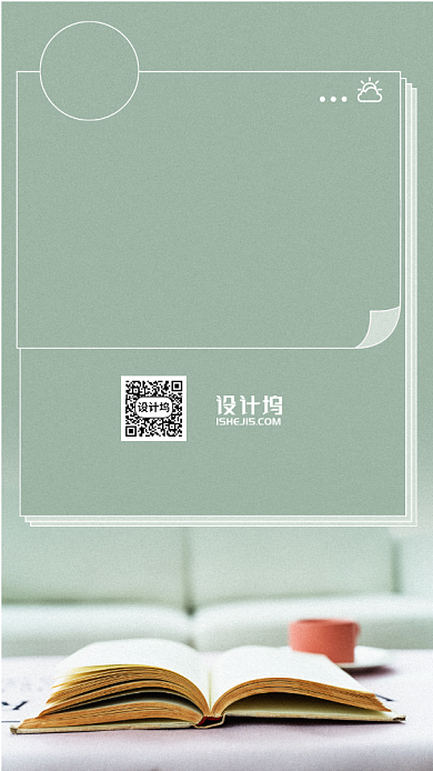 简约清新时尚日签手机海报背景