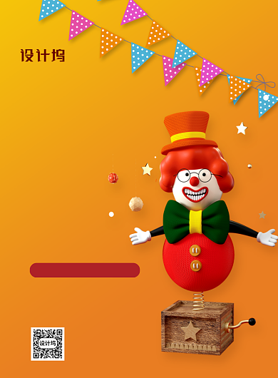 愚人节大促销橙色卡通小丑节日海报背景