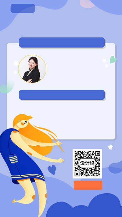 肌肤护理小课堂宣传海报背景