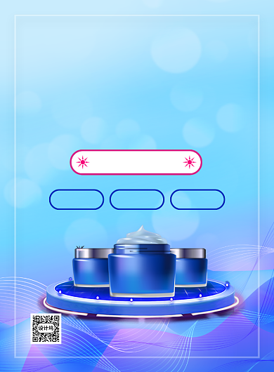 父亲节男士化妆品优惠印刷海报背景