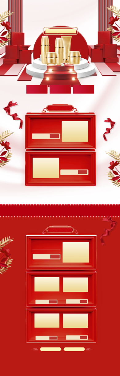 红色简约化妆品618促销电商首页背景