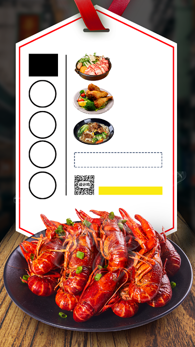 美食推荐手机海报背景