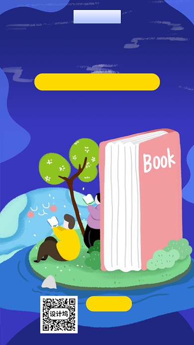 线上书友会宣传海报背景