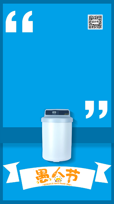 愚人节净水器促销海报背景