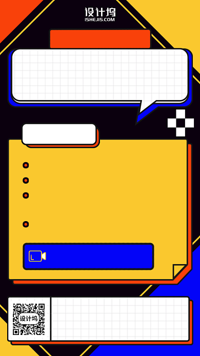 校招课程直播课手机海报背景