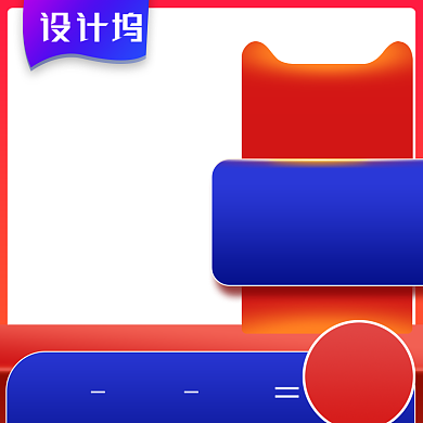 简约电器预售促销主图图标背景