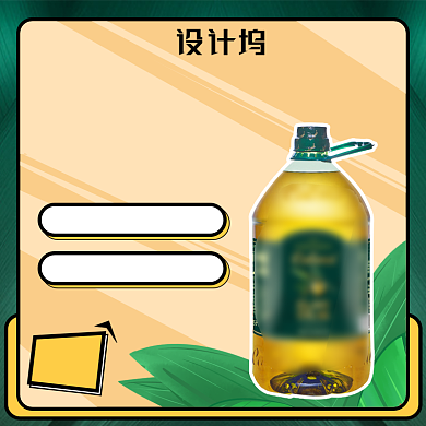 节日粮油橄榄油食用油食品主图促销模板背景