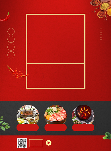 火锅美食促销宣传广告印刷海报背景