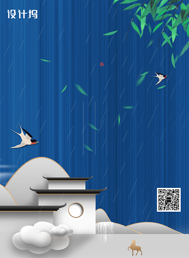 中国风谷雨二十四节气地产楼盘海报背景