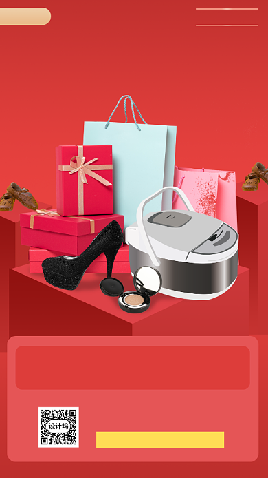 集赞抽奖活动促销手机海报背景