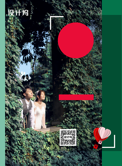 520约你排婚纱照优惠印刷海报背景