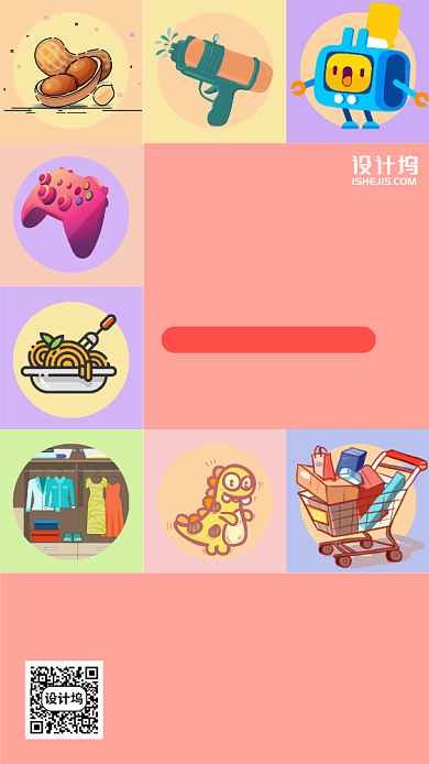 2020地摊经济赚钱攻略手机海报背景