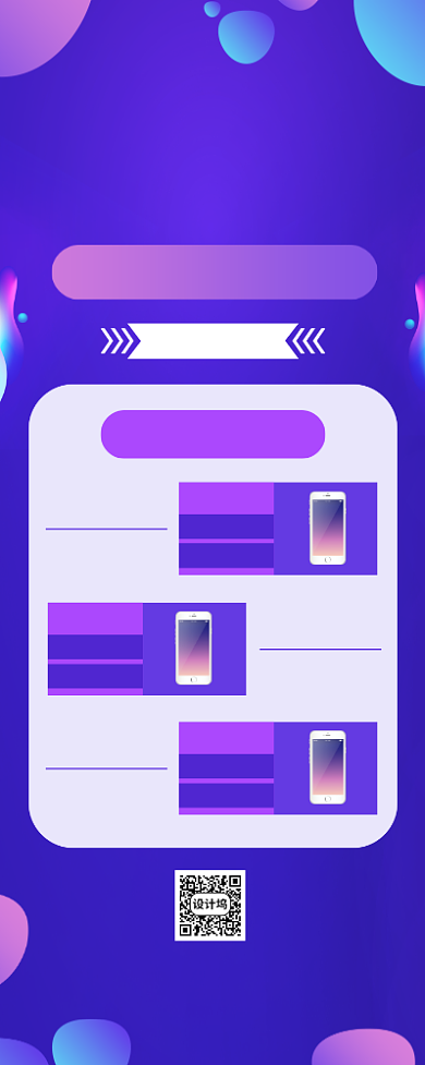 五一手机促销宣传广告印刷易拉宝背景