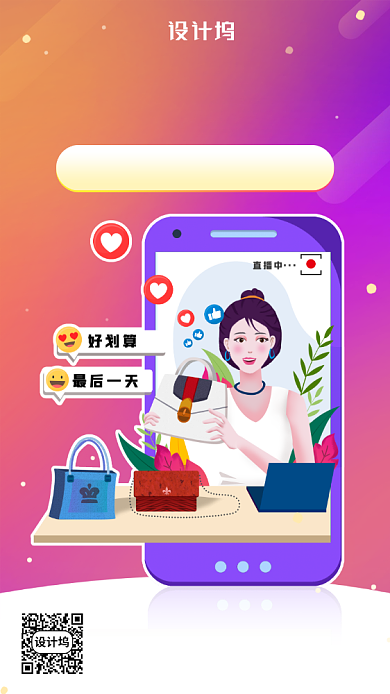 渐变618直播促销手机海报背景