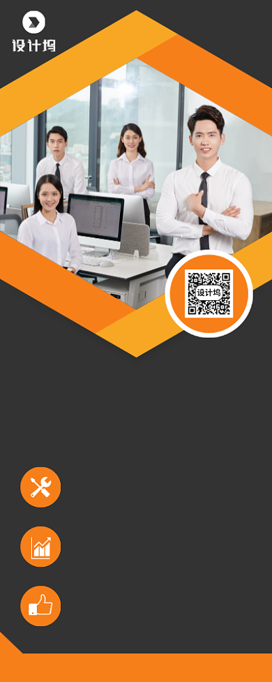 企业文化介绍宣传广告印刷易拉宝背景