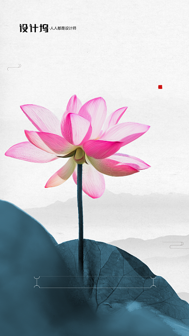 水墨荷花小暑房地产手机海报背景