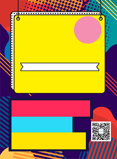 波普风618年中大促活动海报背景