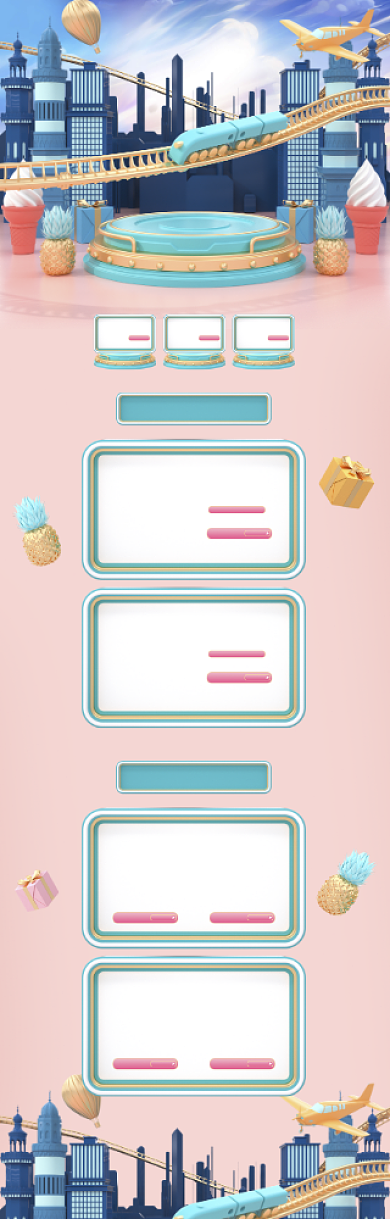 浅色可爱c4d618母婴产品电商首页背景