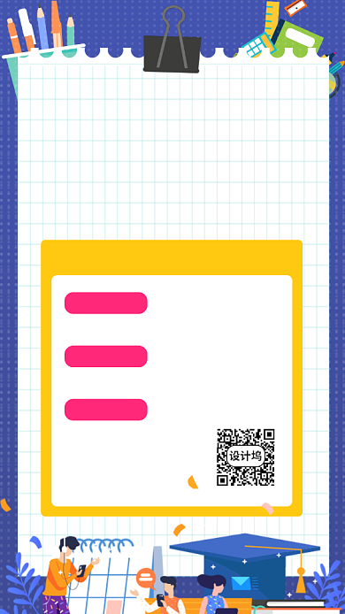 蓝色插画风在线课堂宣传海报背景