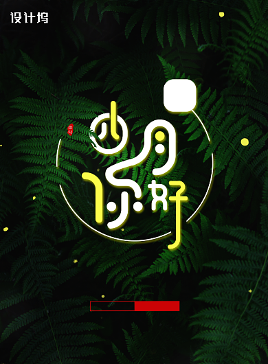 唯美春天四月你好海报背景