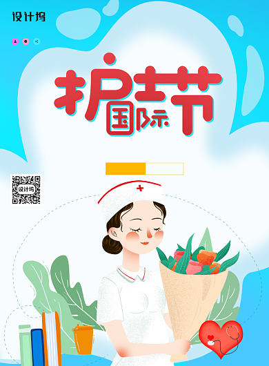 创意小清新国际护士节海报背景