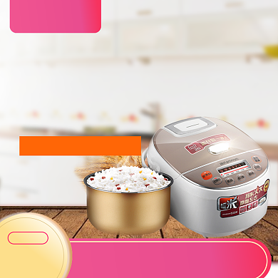 618小家电狂欢直通车模板背景