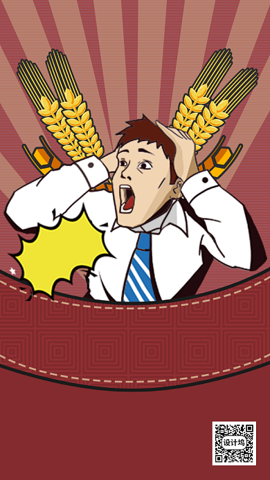 地摊经济项目招商手机海报背景