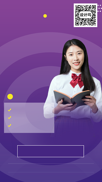 在线学习互联网培训海报背景