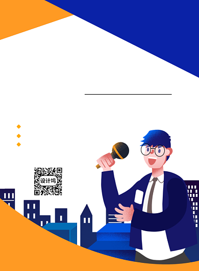 创意手绘卡通世界新闻自由日宣传海报背景