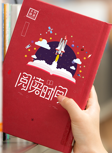 红色创意世界读书日海报背景
