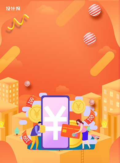 信用卡银行卡分期贷款印刷海报背景