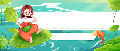 小暑节气养生绿色卡通新媒体配图背景