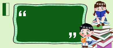 绿色简约世界读书日公众号首图背景