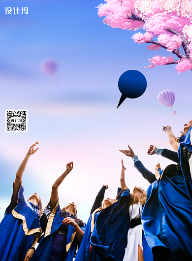 简约唯美毕业季创意海报背景