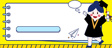 毕业季招聘大会​公众号首图背景