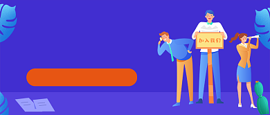 2020春季招聘会新媒体配图背景